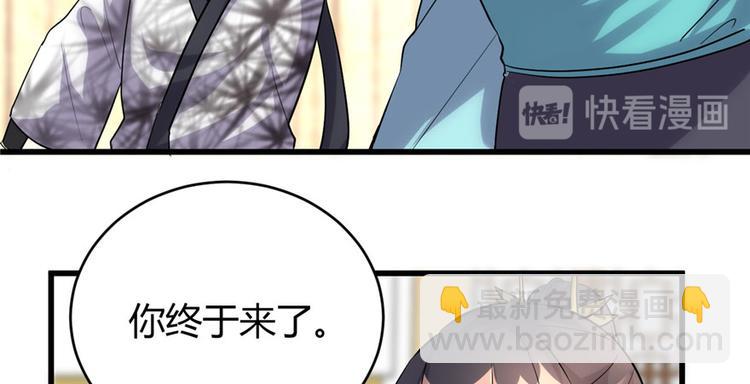 🍘我修的可能是假仙 第10话 给安林的战书 第49页