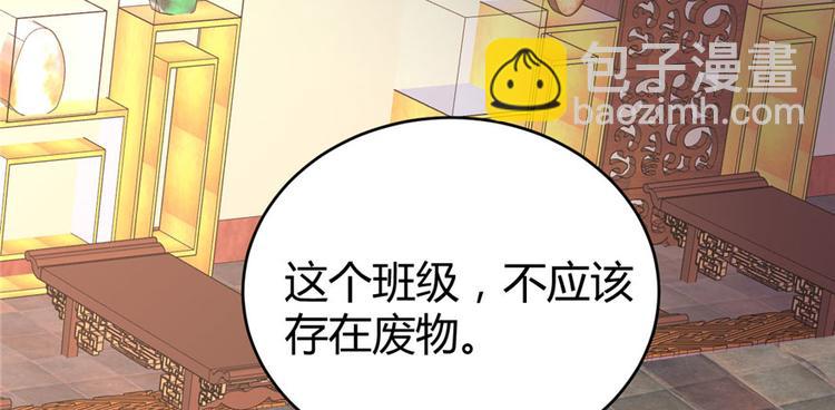 🍘我修的可能是假仙 第10话 给安林的战书 第5页