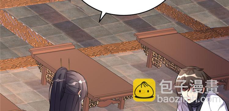 🍘我修的可能是假仙 第10话 给安林的战书 第6页