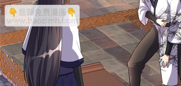 🍘我修的可能是假仙 第10话 给安林的战书 第7页