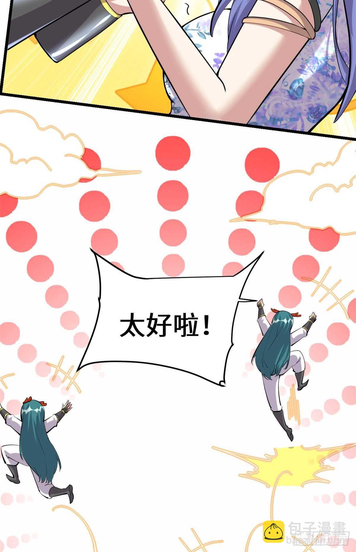 🍘我修的可能是假仙 第92话 兜率宫 第11页
