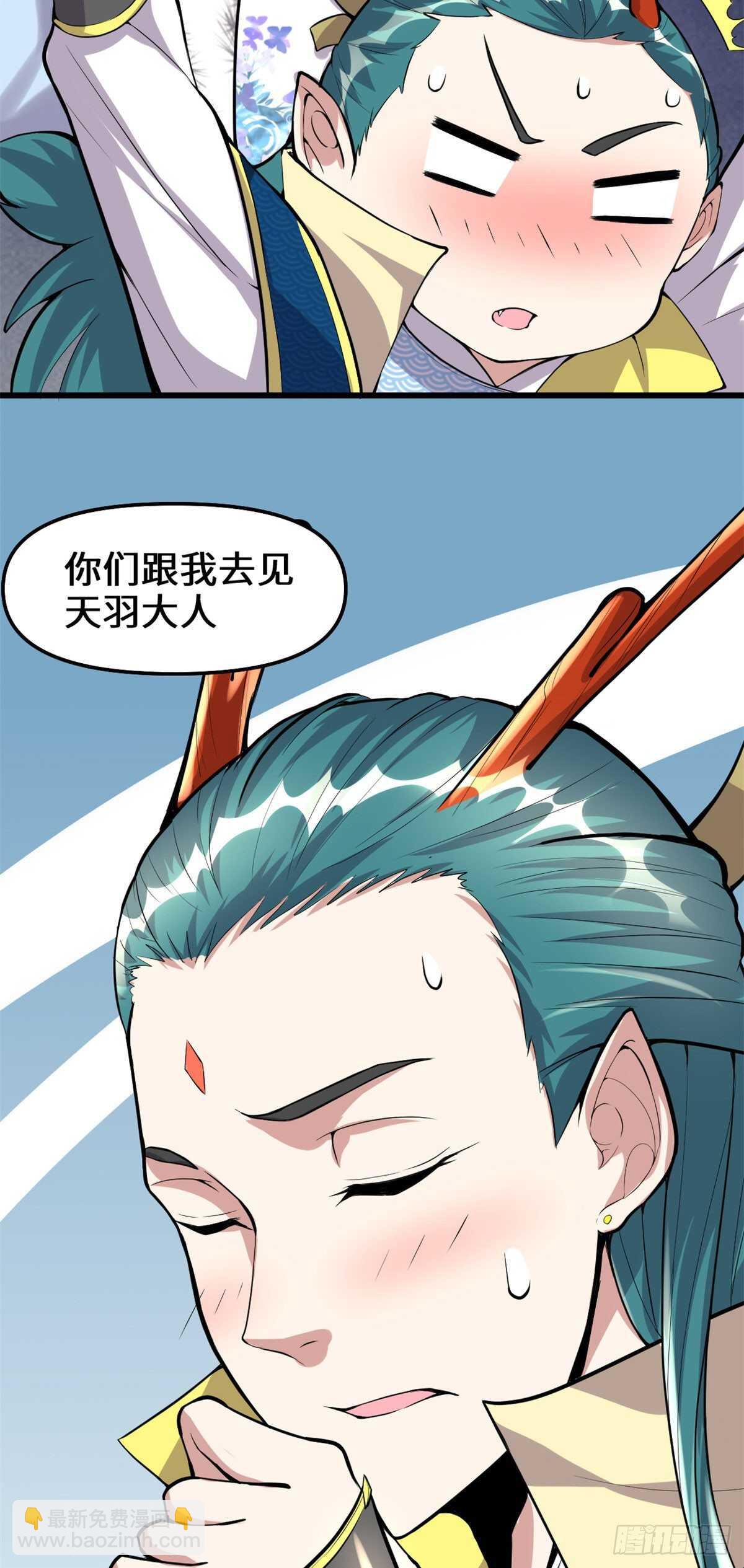 🍘我修的可能是假仙 第92话 兜率宫 第13页
