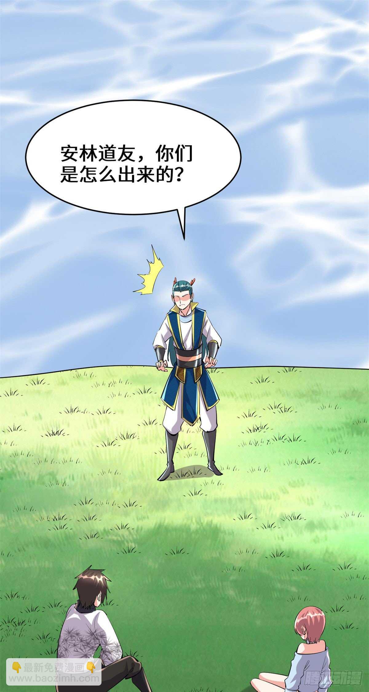 🍘我修的可能是假仙 第92话 兜率宫 第2页