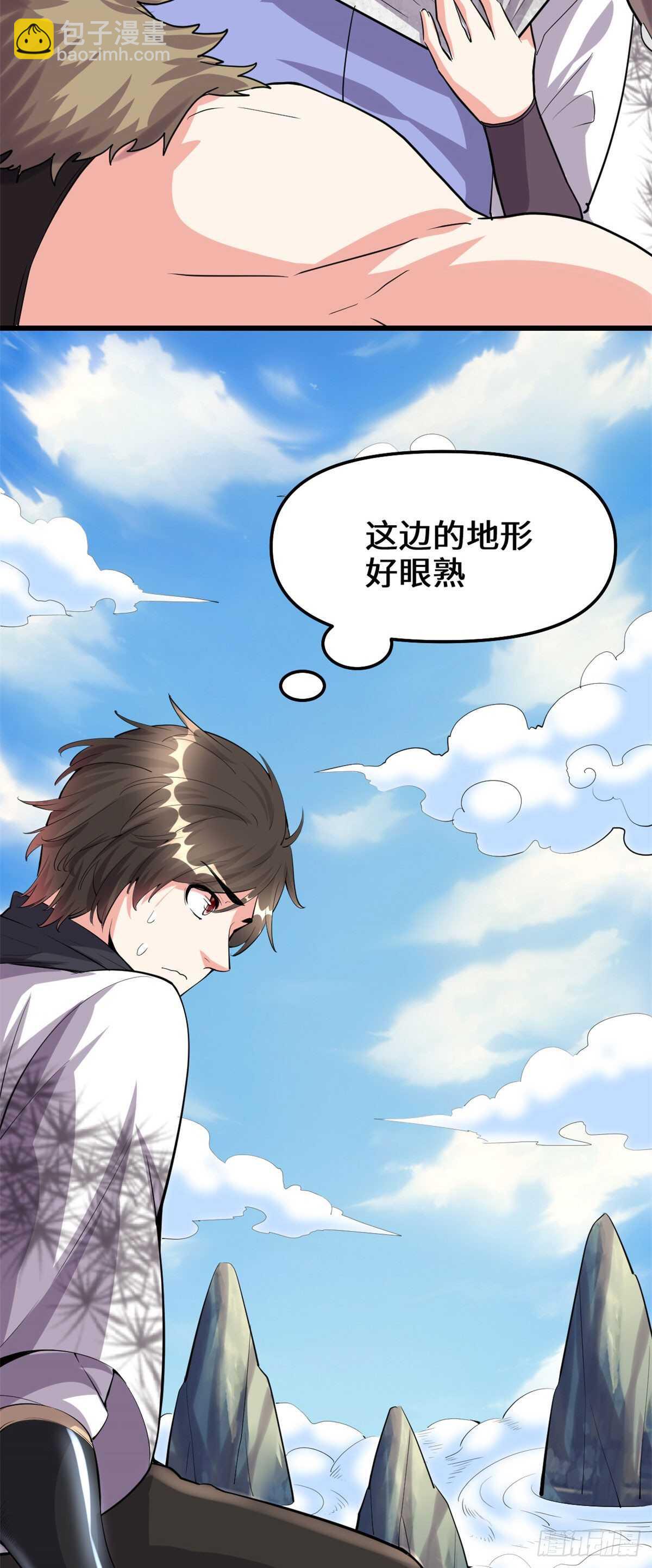 🍘我修的可能是假仙 第92话 兜率宫 第24页