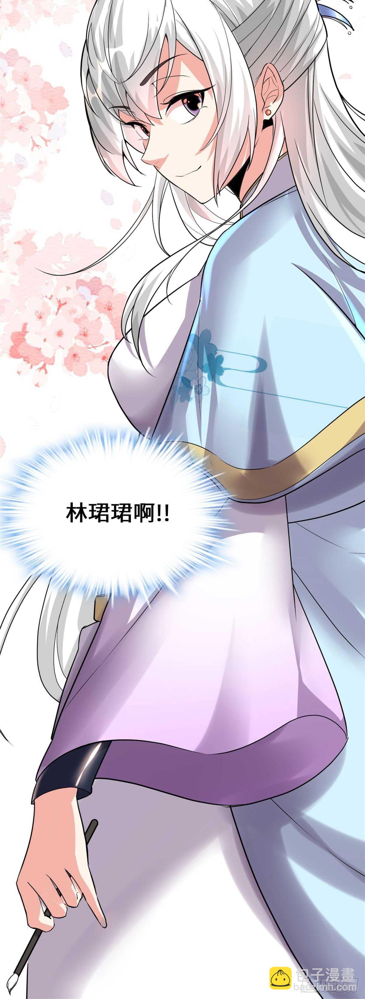 🍘我修的可能是假仙 第92话 兜率宫 第29页