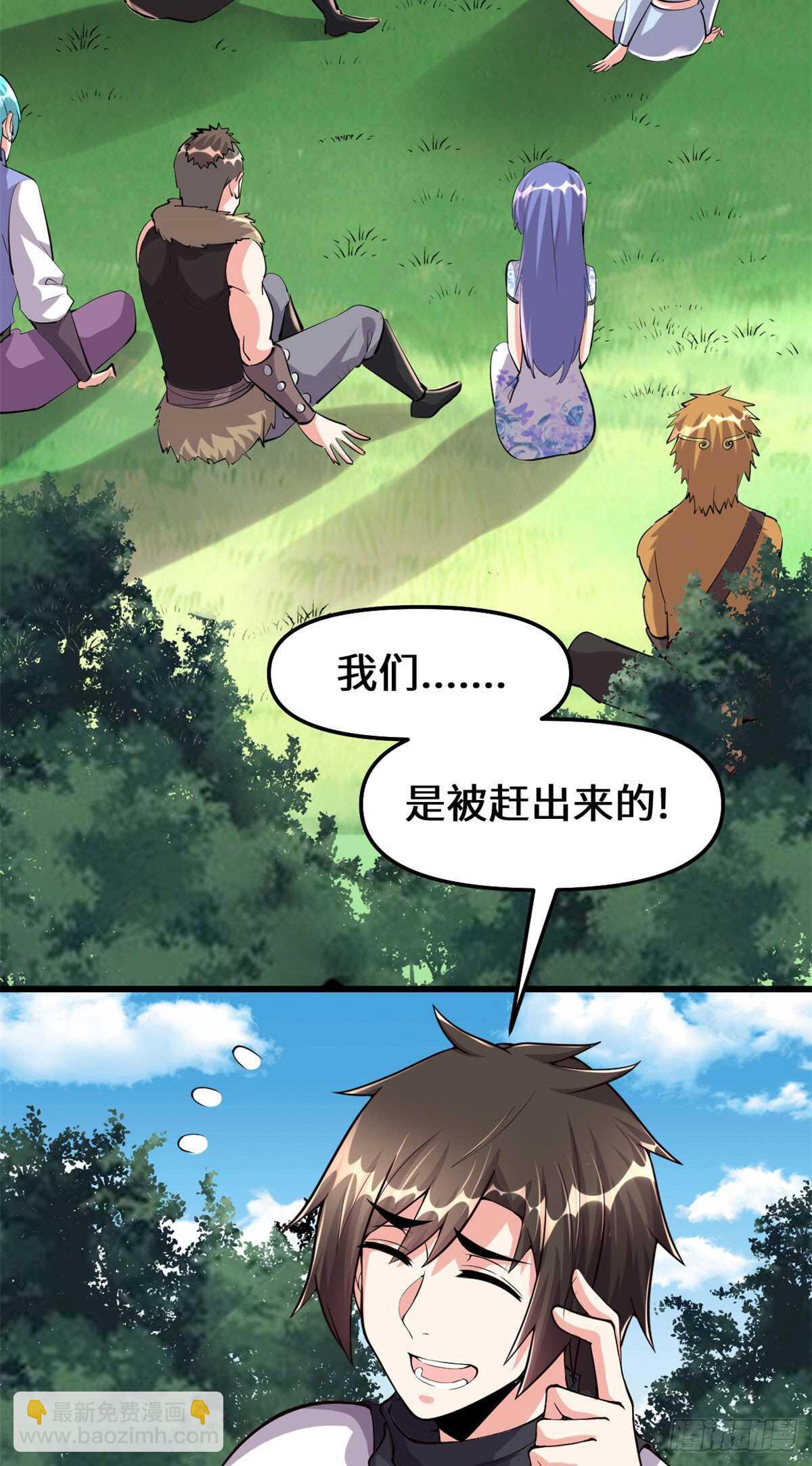🍘我修的可能是假仙 第92话 兜率宫 第3页