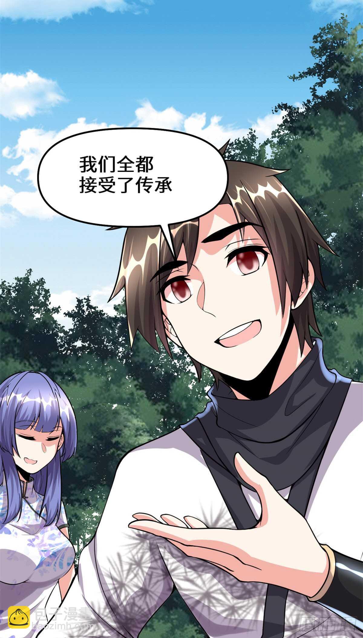 🍘我修的可能是假仙 第92话 兜率宫 第6页