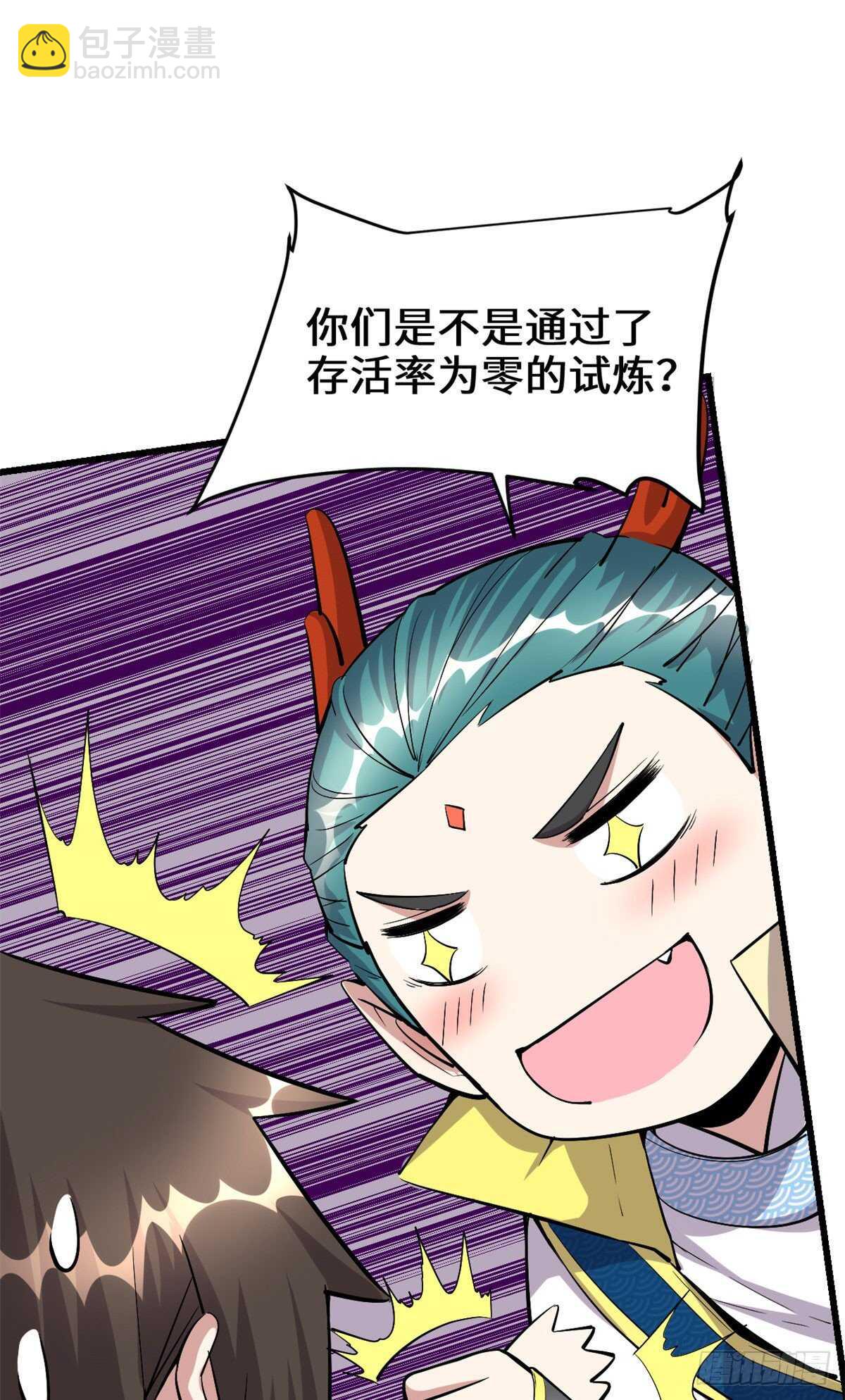 🍘我修的可能是假仙 第92话 兜率宫 第9页