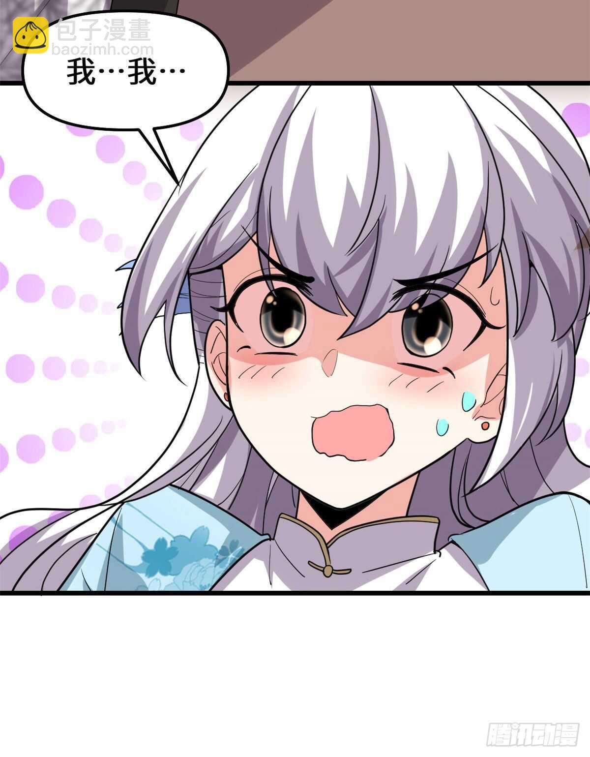 🍘我修的可能是假仙 第94话 神兽宗 第16页