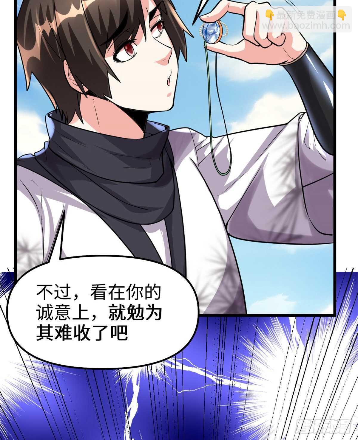 🍘我修的可能是假仙 第94话 神兽宗 第20页