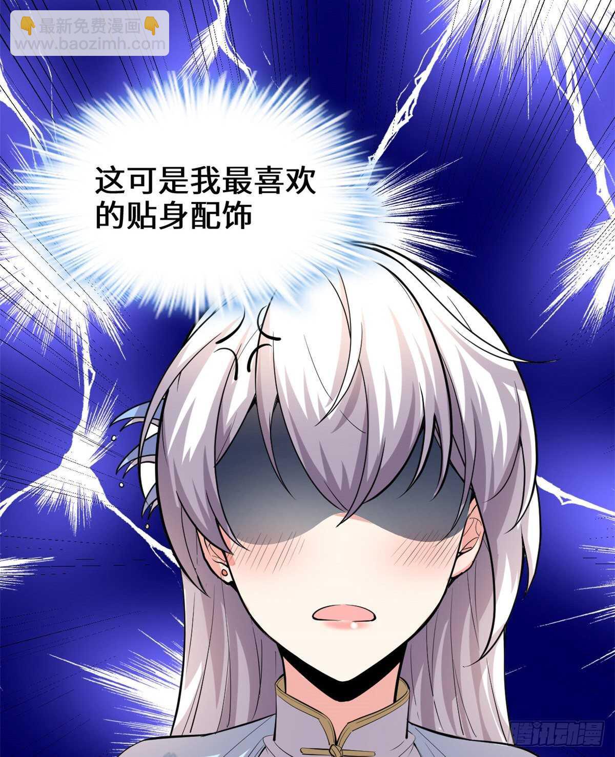 🍘我修的可能是假仙 第94话 神兽宗 第21页