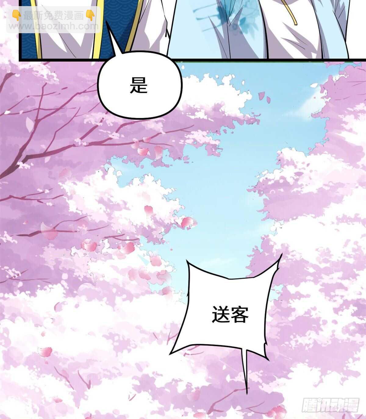 🍘我修的可能是假仙 第94话 神兽宗 第27页