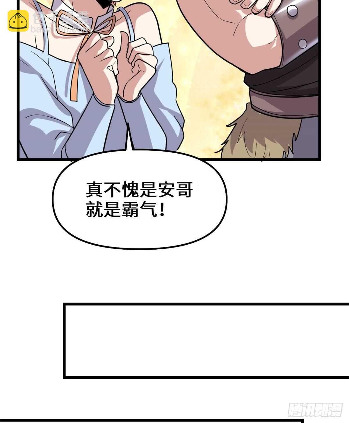 🍘我修的可能是假仙 第94话 神兽宗 第31页