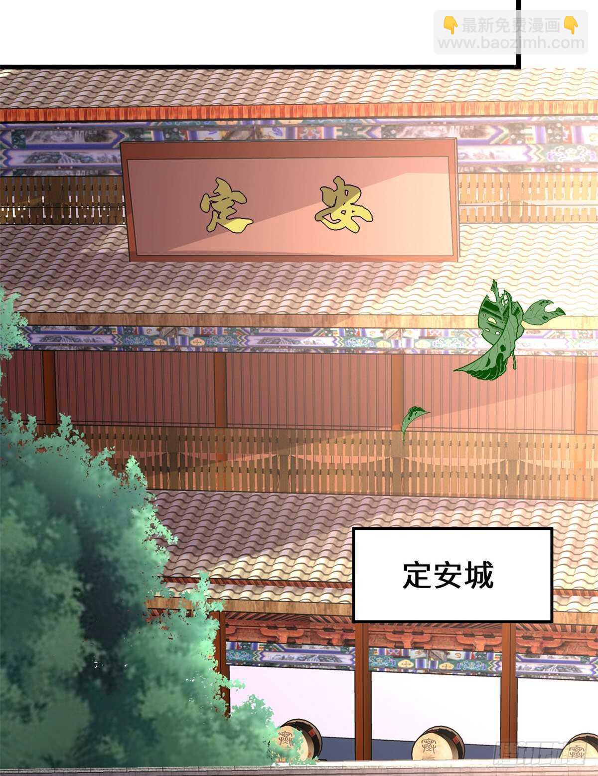 🍘我修的可能是假仙 第94话 神兽宗 第32页