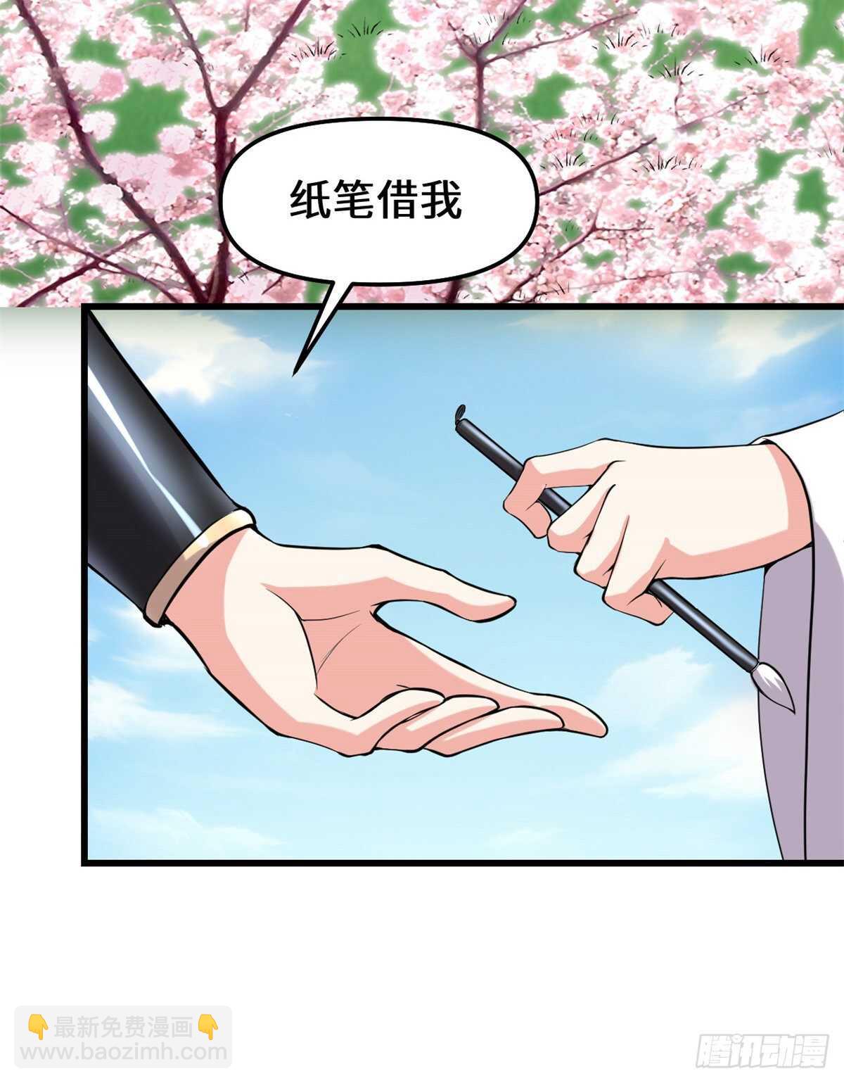 🍘我修的可能是假仙 第94话 神兽宗 第4页