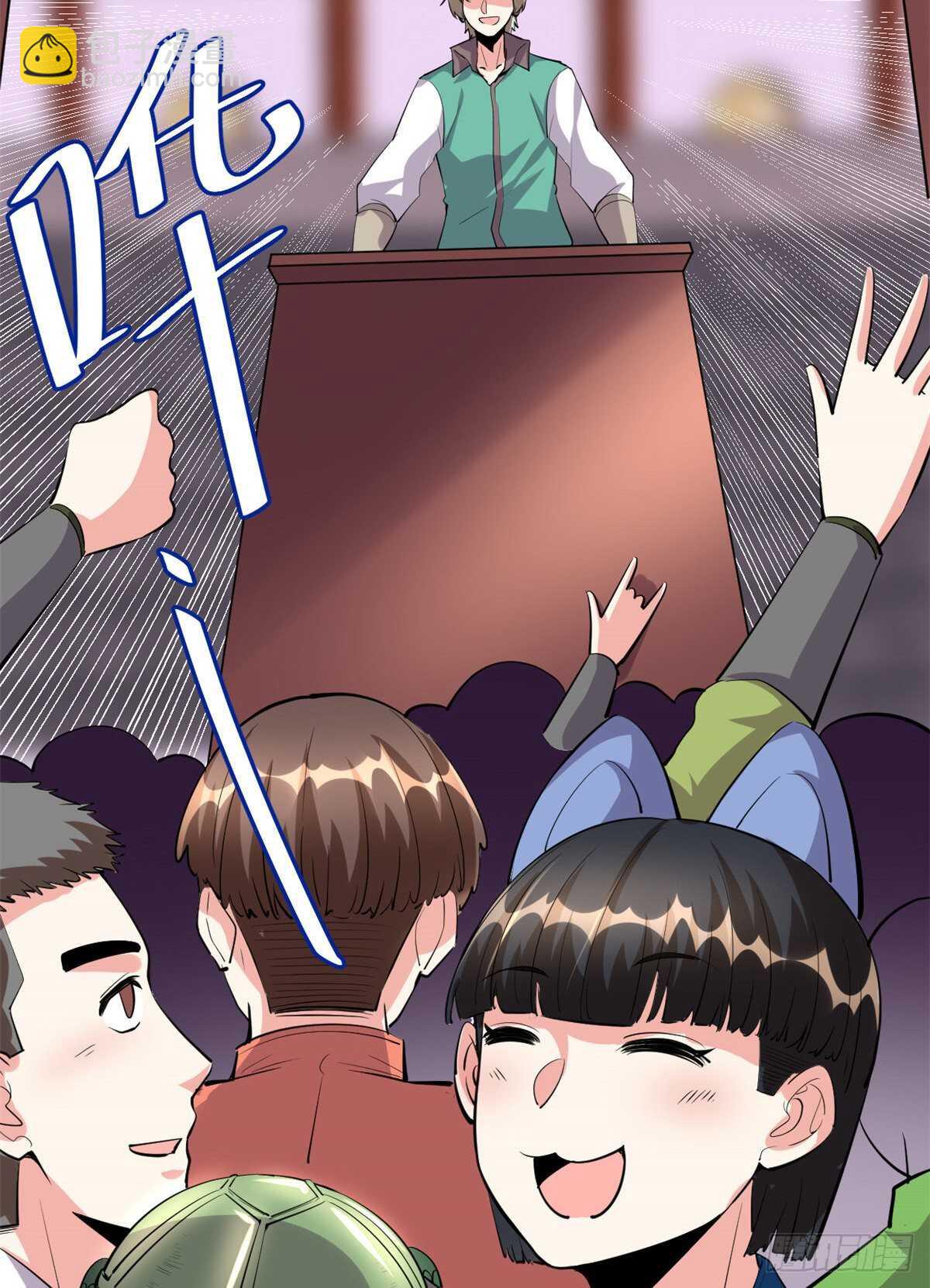 🍘我修的可能是假仙 第94话 神兽宗 第41页