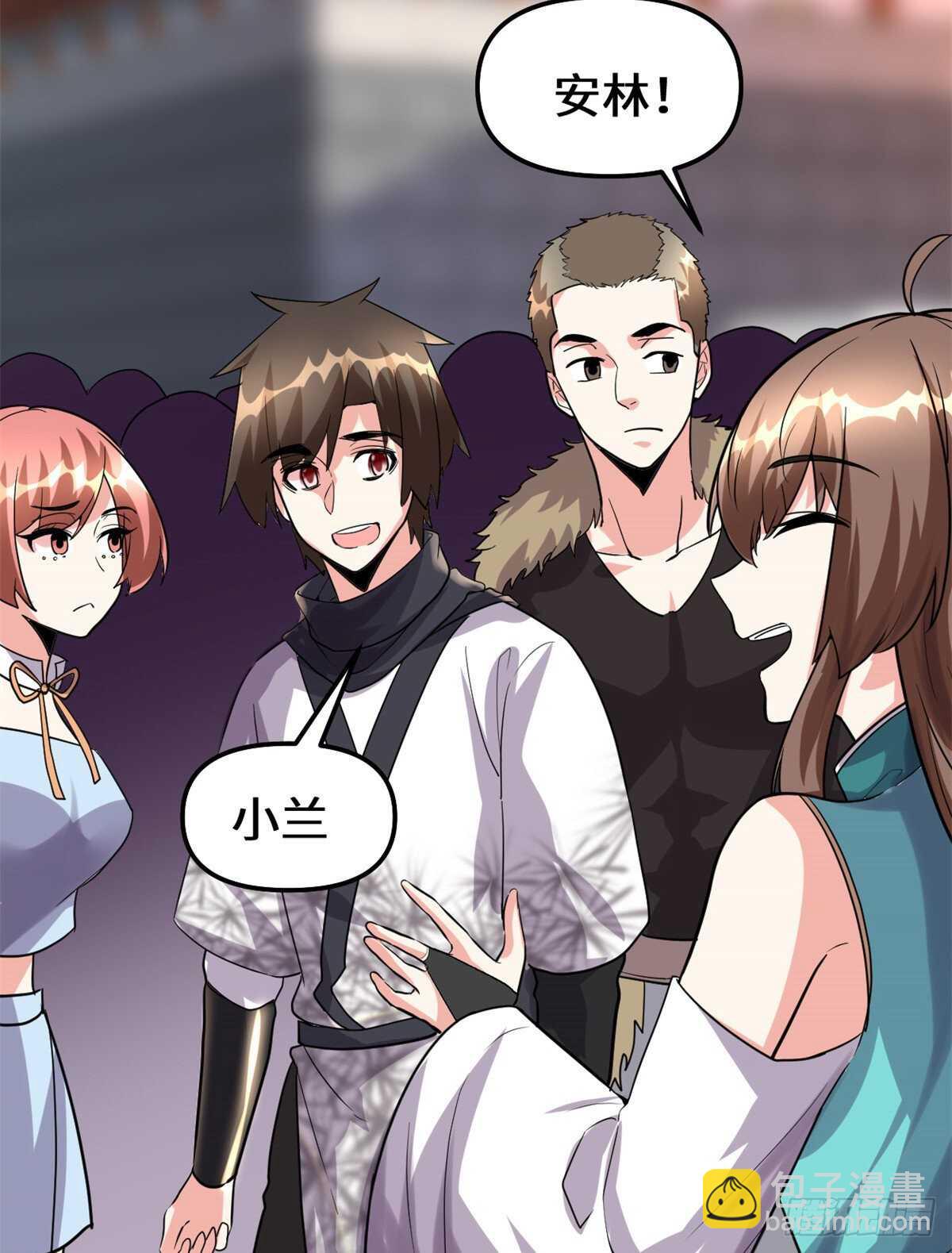 🍘我修的可能是假仙 第94话 神兽宗 第44页
