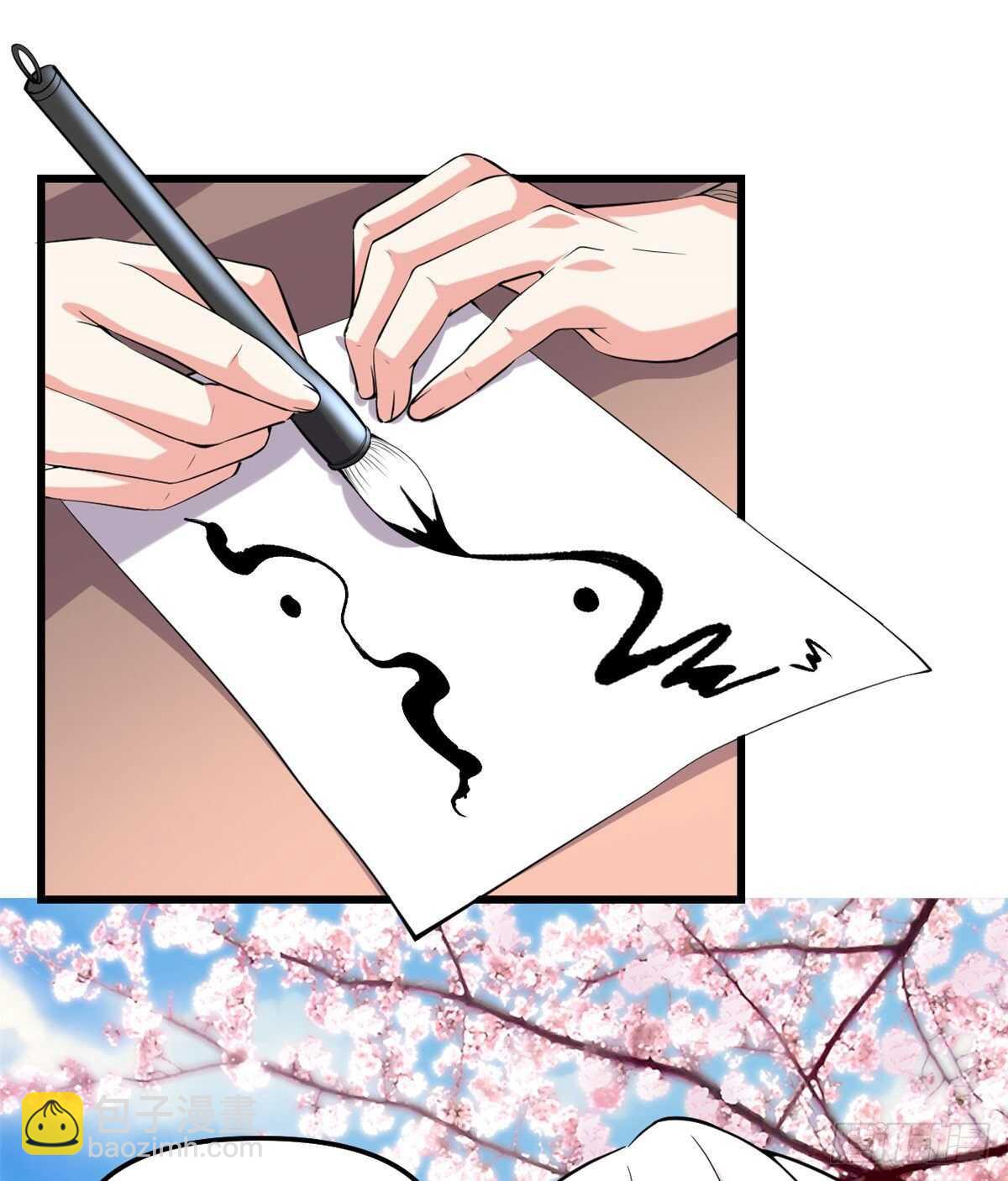 🍘我修的可能是假仙 第94话 神兽宗 第5页