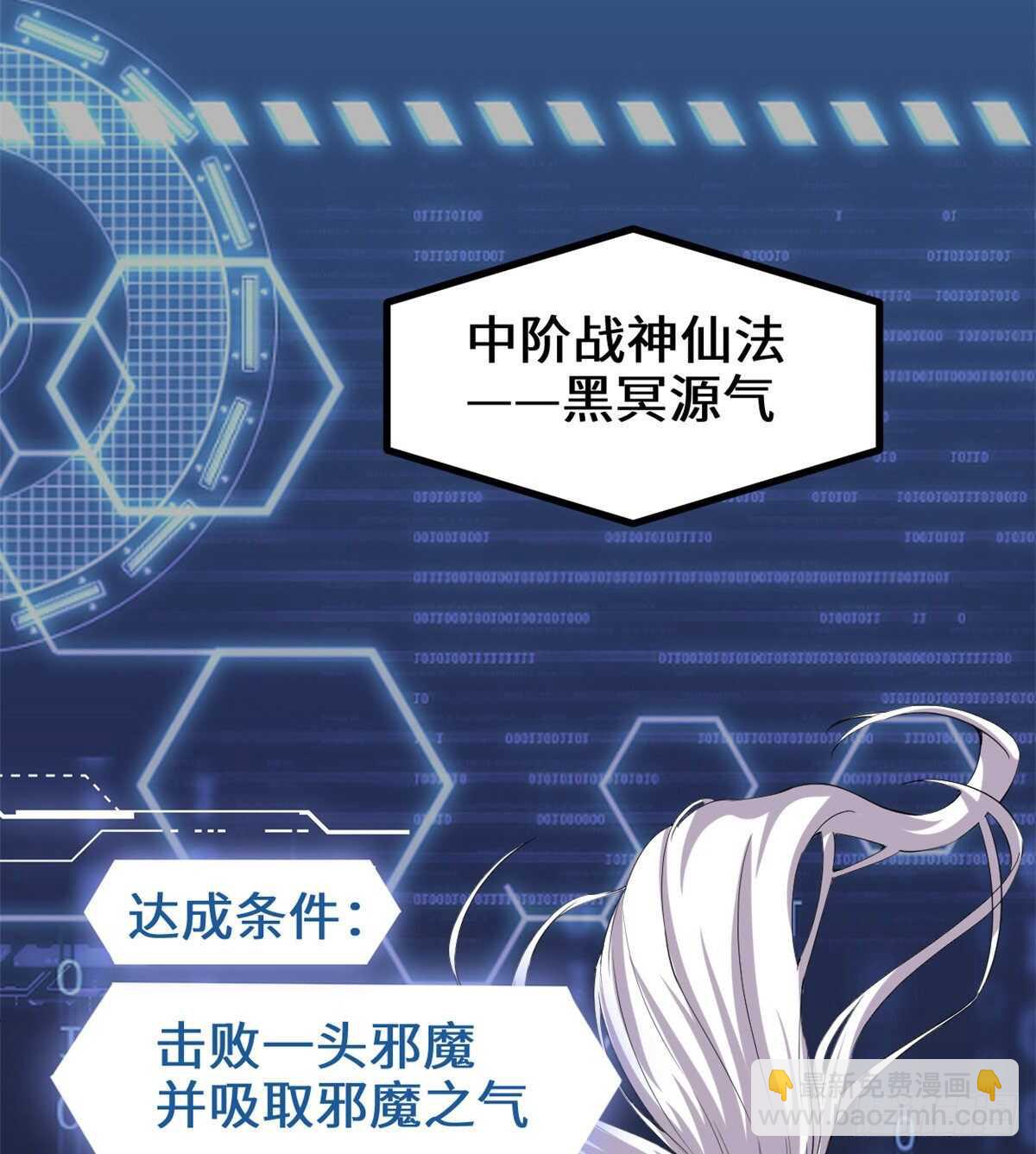 🍘我修的可能是假仙 第96话  暗潮 第19页