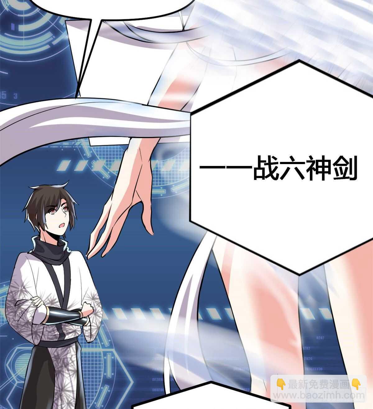 🍘我修的可能是假仙 第96话  暗潮 第23页