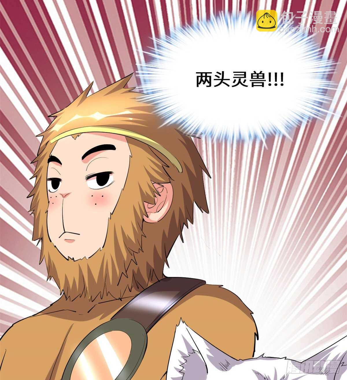 🍘我修的可能是假仙 第96话  暗潮 第26页