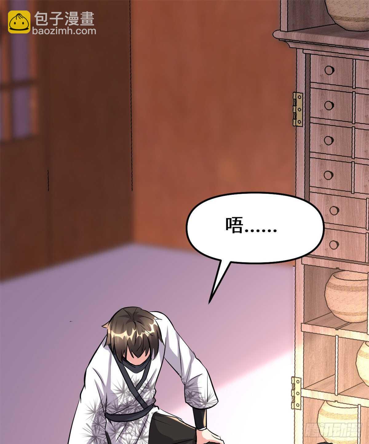 🍘我修的可能是假仙 第96话  暗潮 第29页