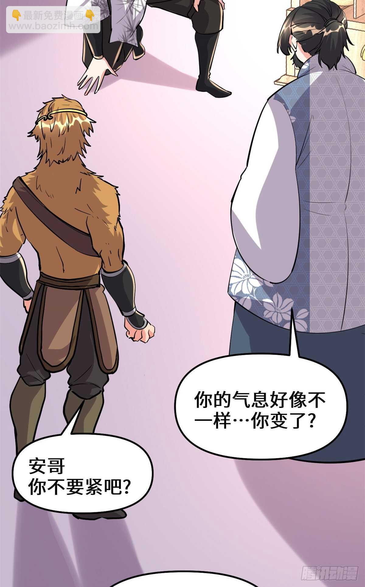 🍘我修的可能是假仙 第96话  暗潮 第30页