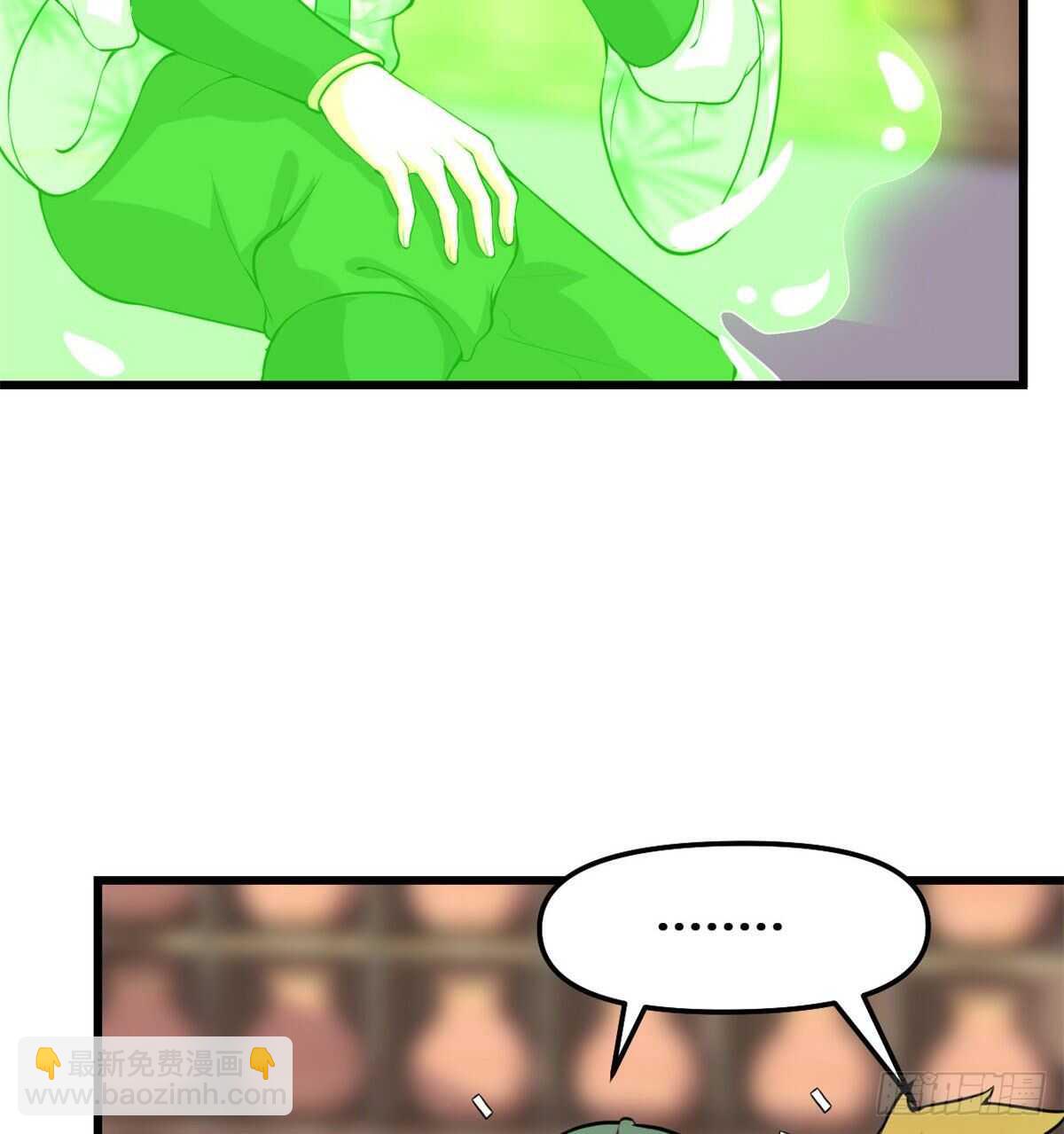 🍘我修的可能是假仙 第96话  暗潮 第5页