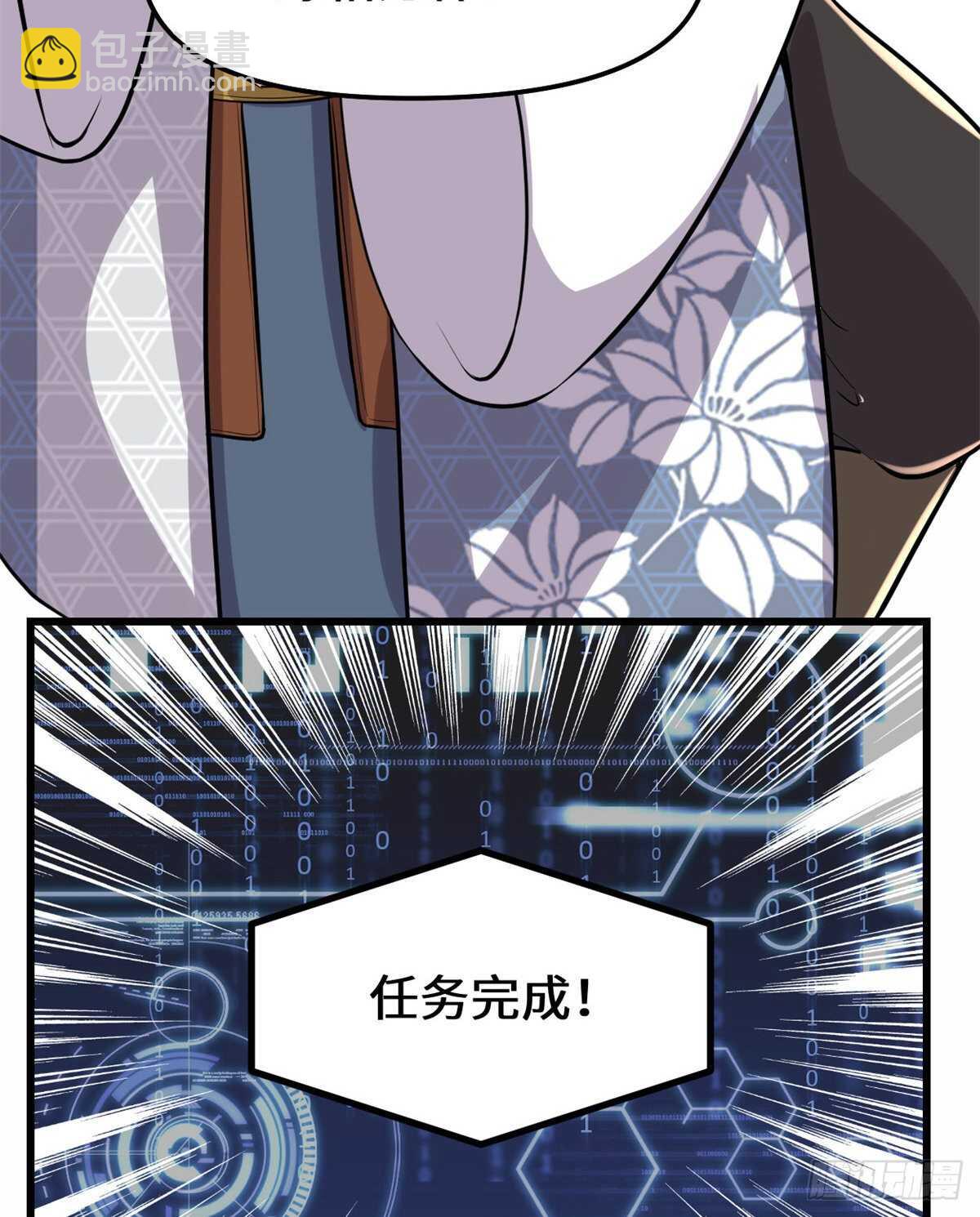 🍘我修的可能是假仙 第96话  暗潮 第8页