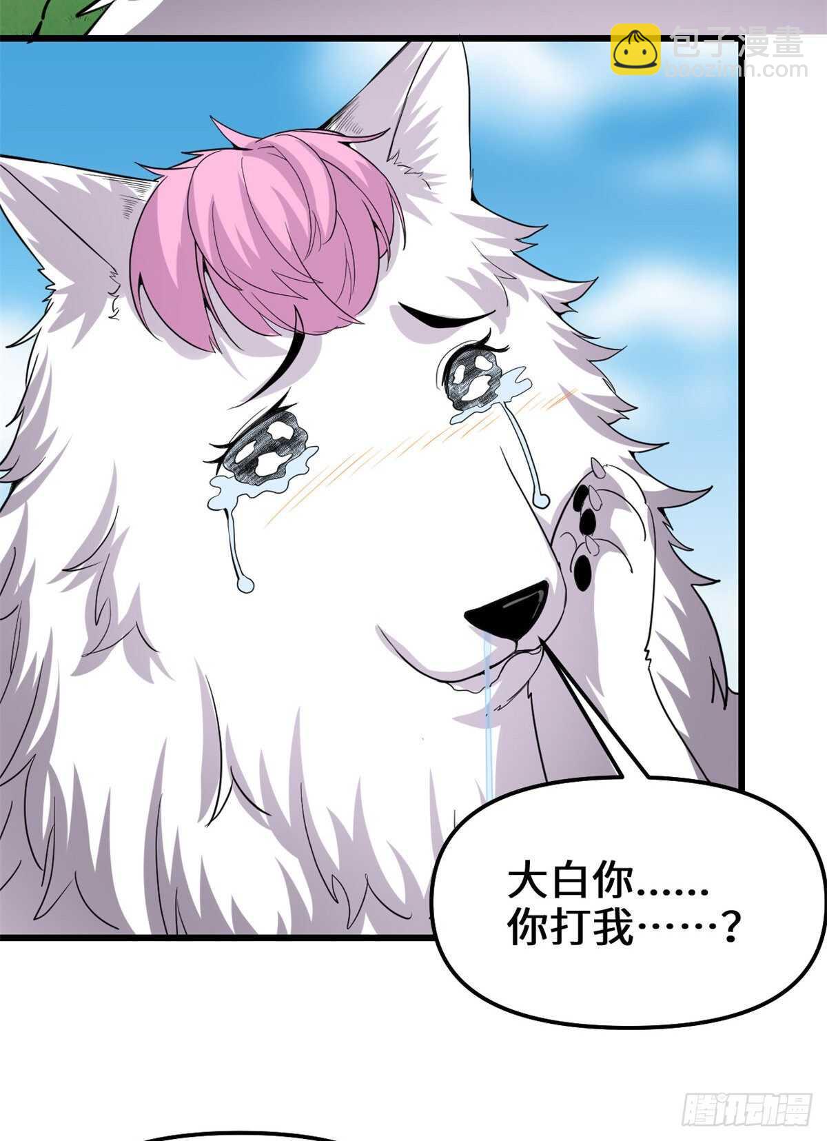 🍘我修的可能是假仙 第98话 前往万恶深渊 第12页