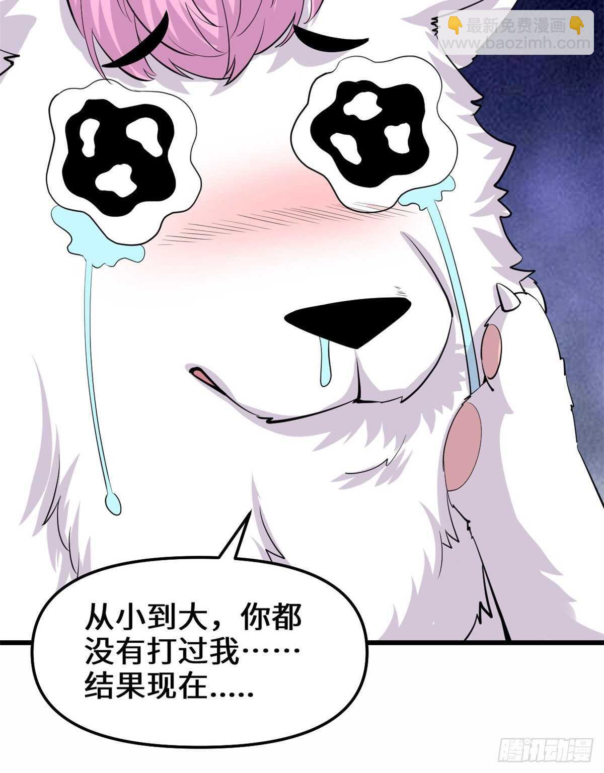 🍘我修的可能是假仙 第98话 前往万恶深渊 第15页