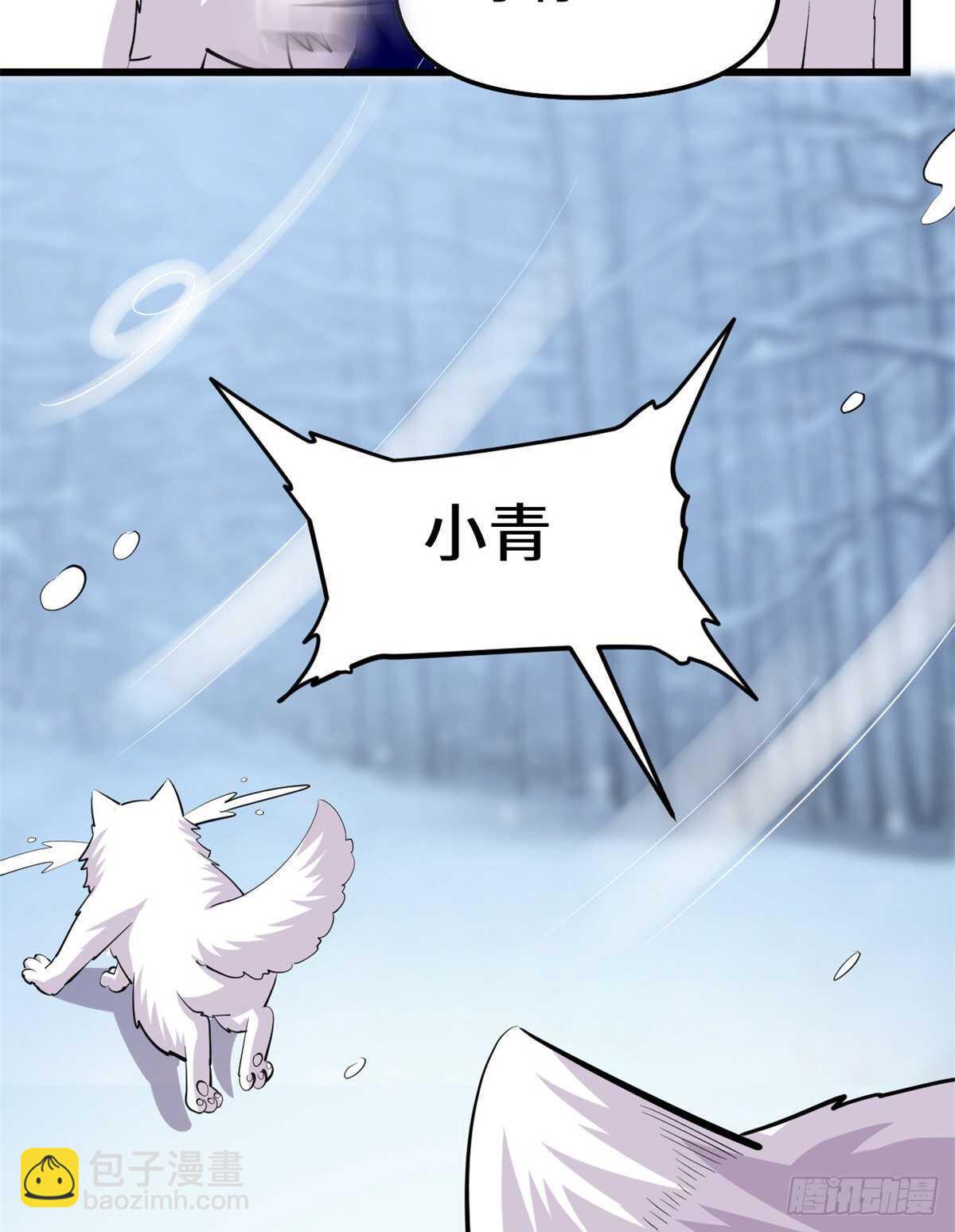 🍘我修的可能是假仙 第98话 前往万恶深渊 第19页