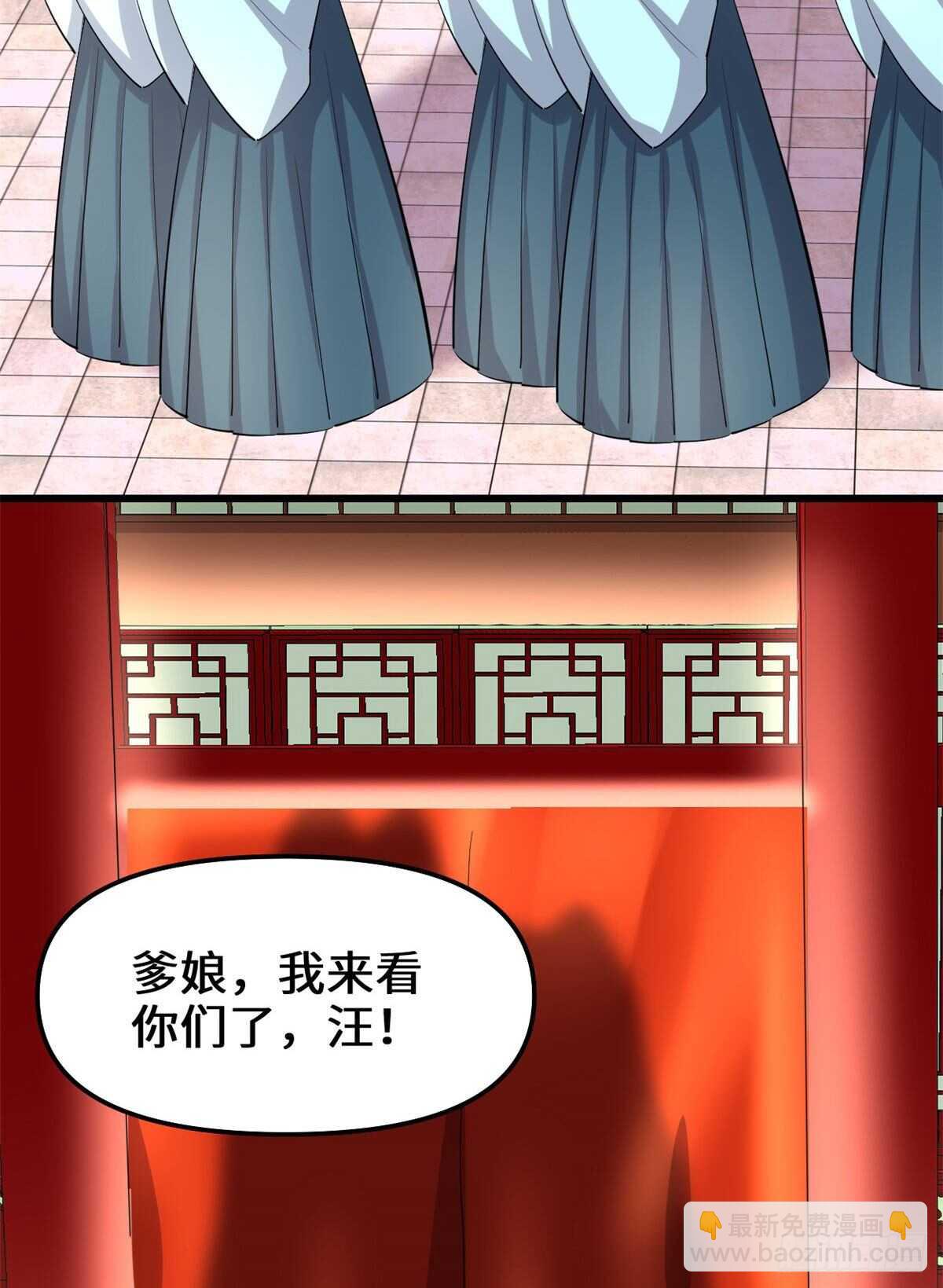 🍘我修的可能是假仙 第98话 前往万恶深渊 第45页