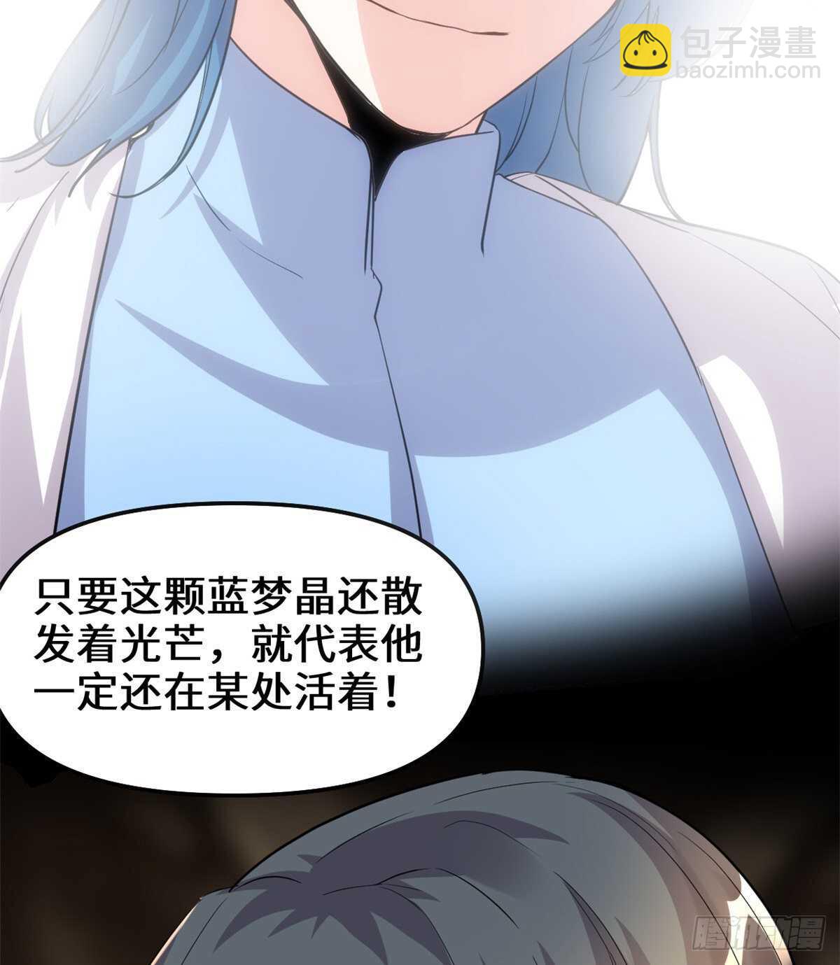 🍘我修的可能是假仙 第100话 邪魔之气 第12页