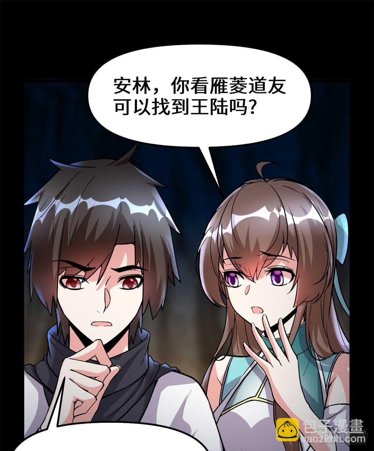 🍘我修的可能是假仙 第100话 邪魔之气 第16页