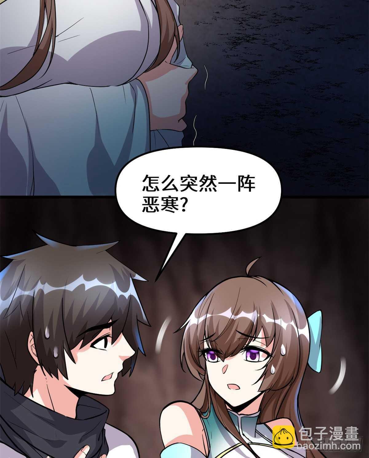 🍘我修的可能是假仙 第100话 邪魔之气 第18页