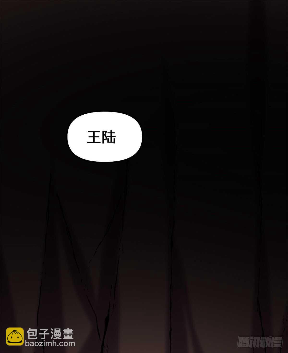 🍘我修的可能是假仙 第100话 邪魔之气 第2页