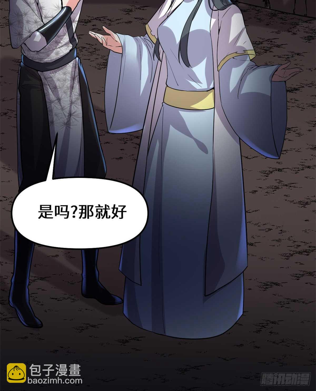 🍘我修的可能是假仙 第100话 邪魔之气 第20页
