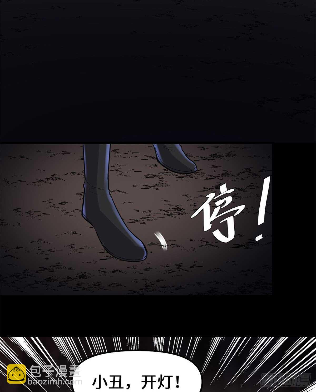 🍘我修的可能是假仙 第100话 邪魔之气 第21页