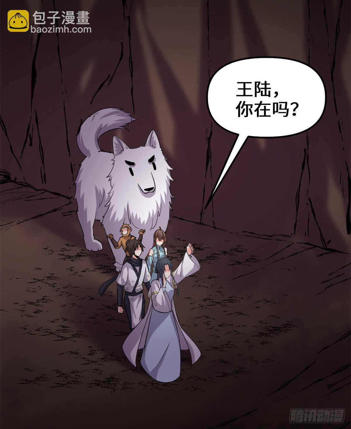 🍘我修的可能是假仙 第100话 邪魔之气 第3页