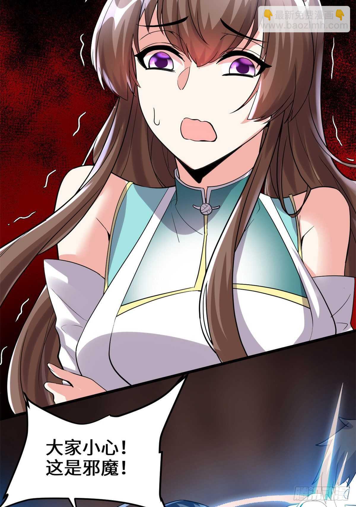 🍘我修的可能是假仙 第100话 邪魔之气 第30页