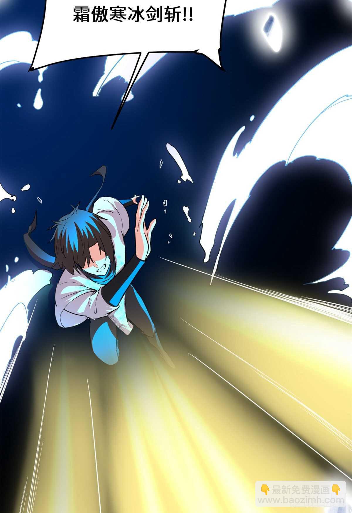 🍘我修的可能是假仙 第100话 邪魔之气 第44页