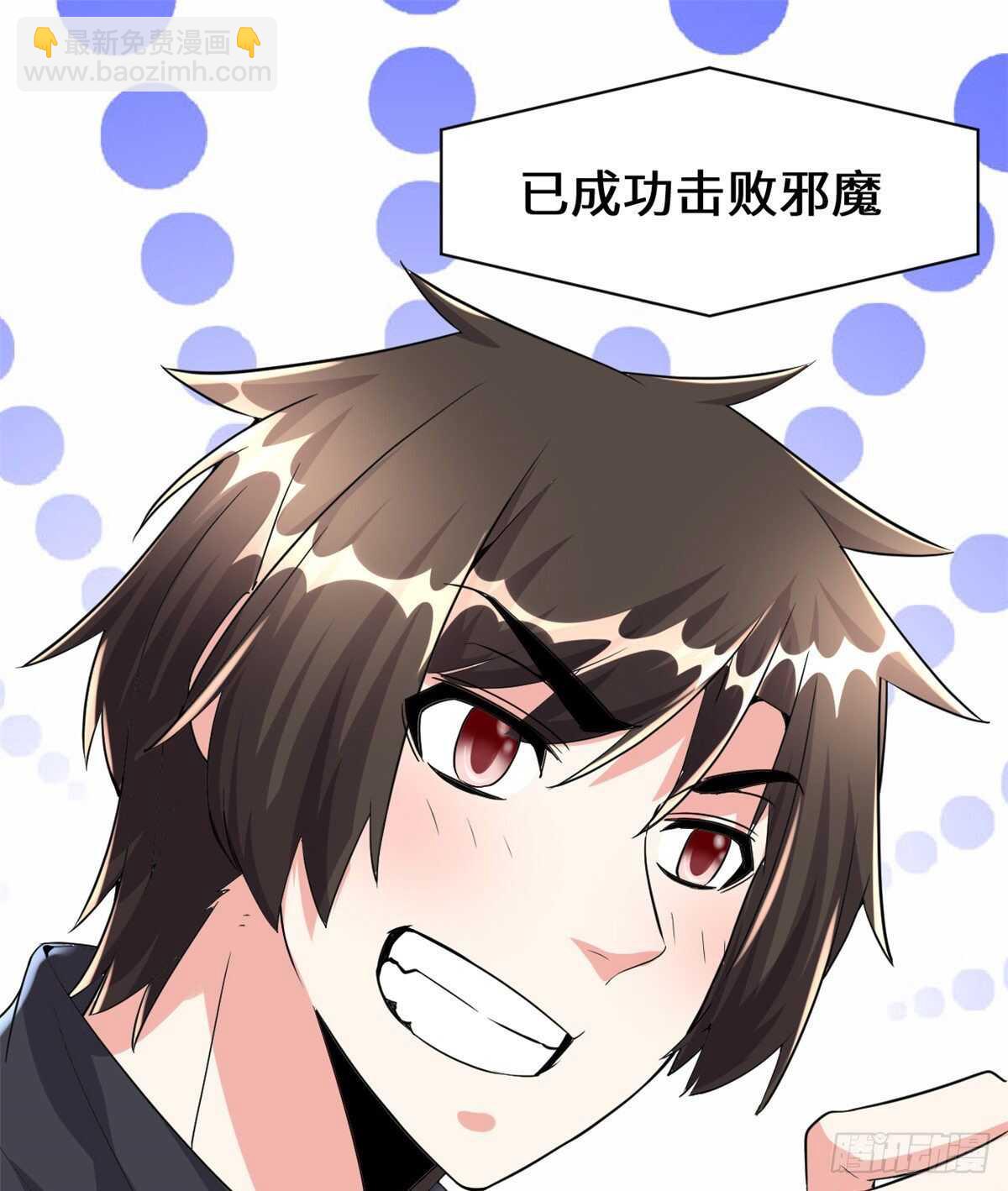 🍘我修的可能是假仙 第100话 邪魔之气 第46页