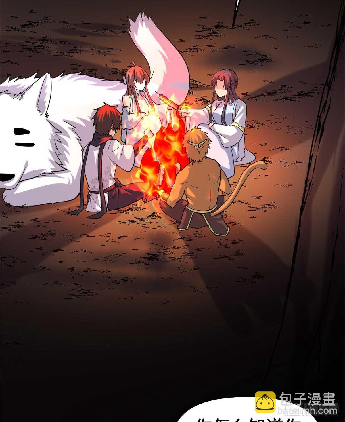 🍘我修的可能是假仙 第100话 邪魔之气 第6页