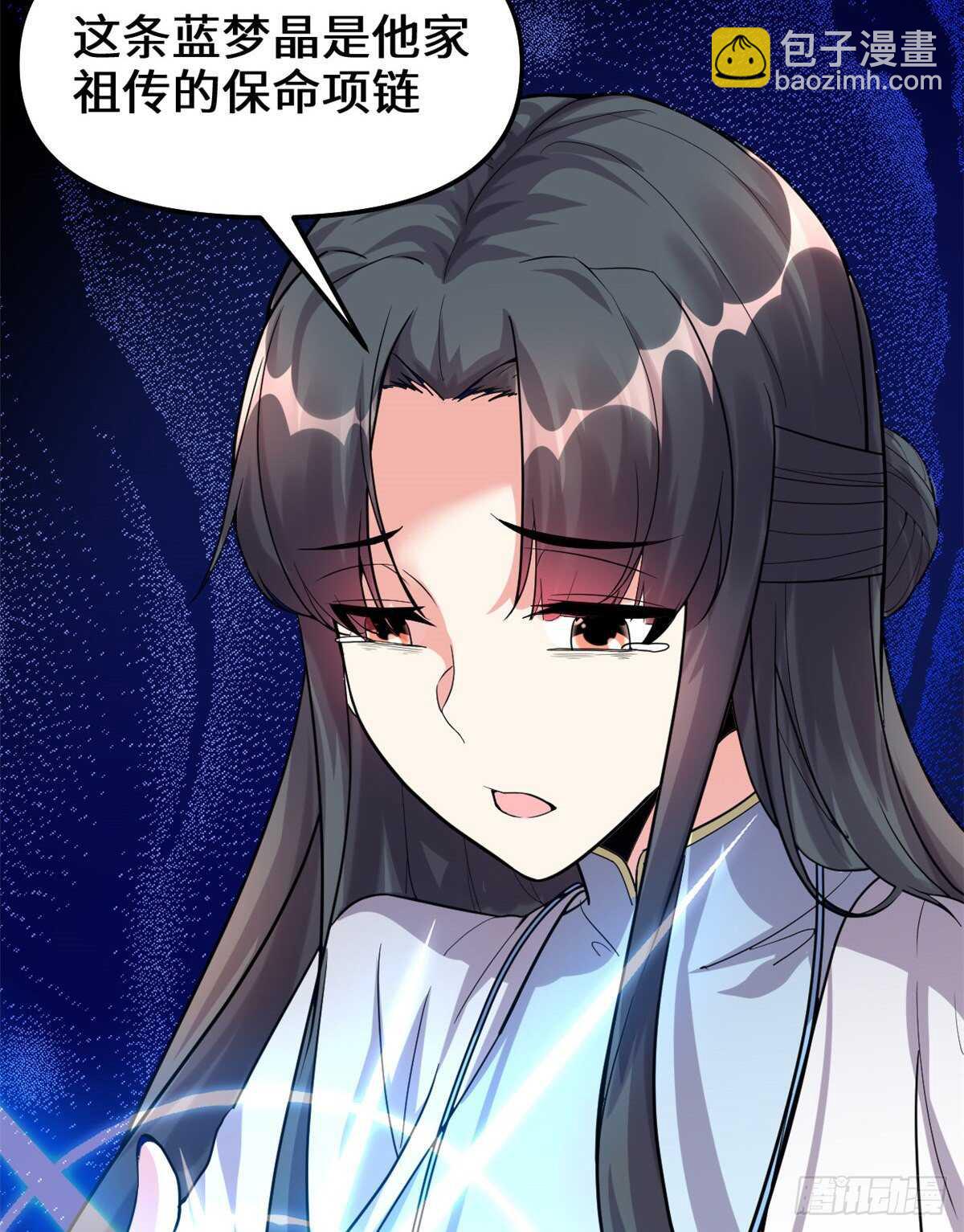 🍘我修的可能是假仙 第100话 邪魔之气 第8页