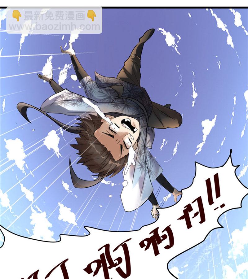🍘我修的可能是假仙​ 第2话 踏入仙境 第17页