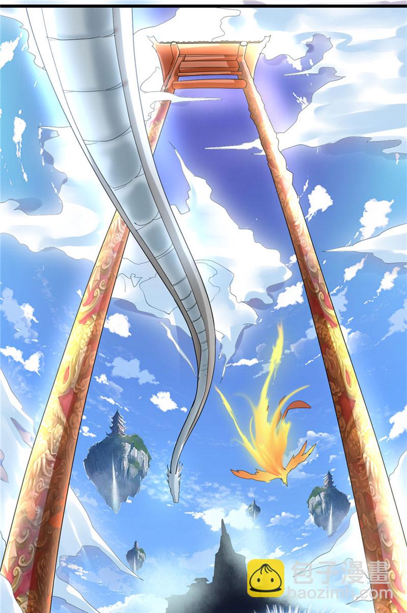 🍘我修的可能是假仙​ 第2话 踏入仙境 第20页