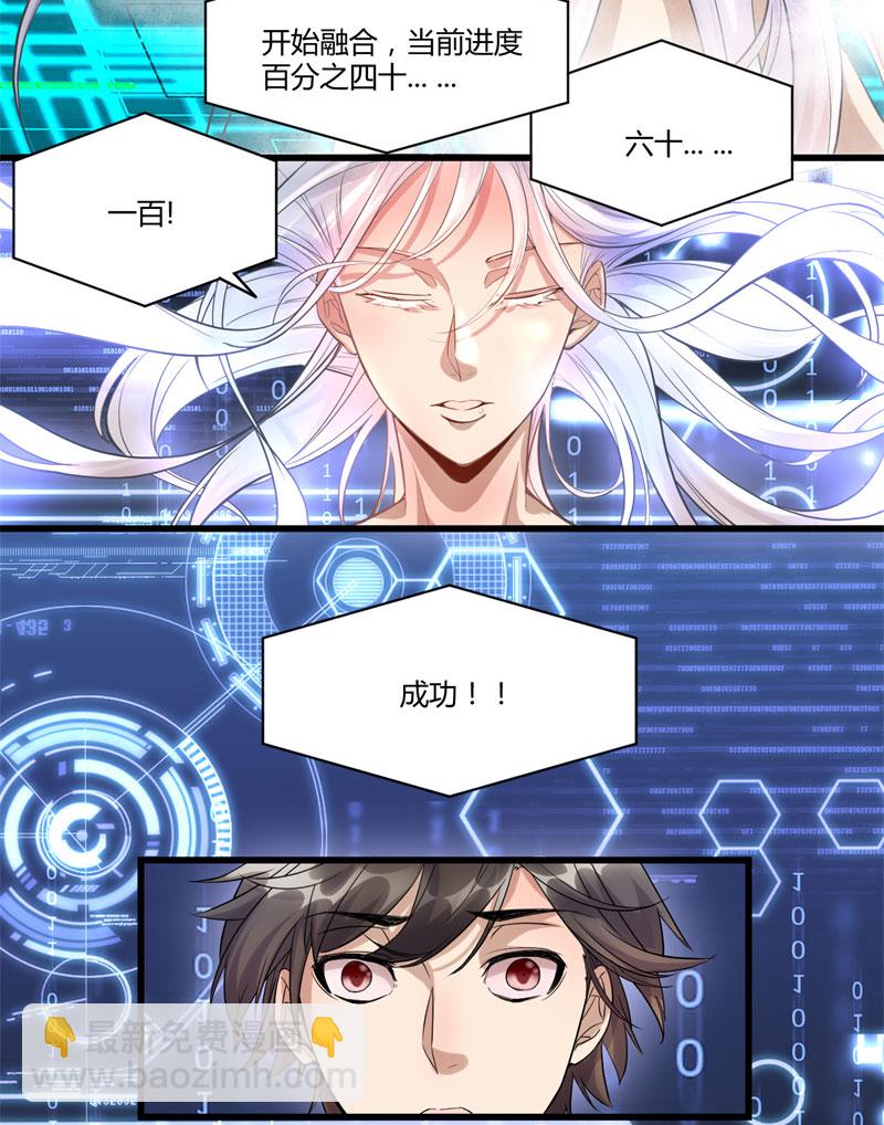 🍘我修的可能是假仙​ 第2话 踏入仙境 第3页