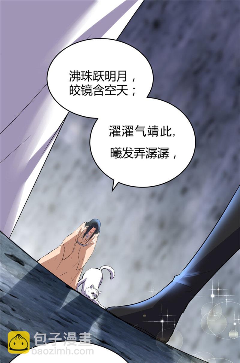 🍘我修的可能是假仙​ 第12话 关禁闭 第13页