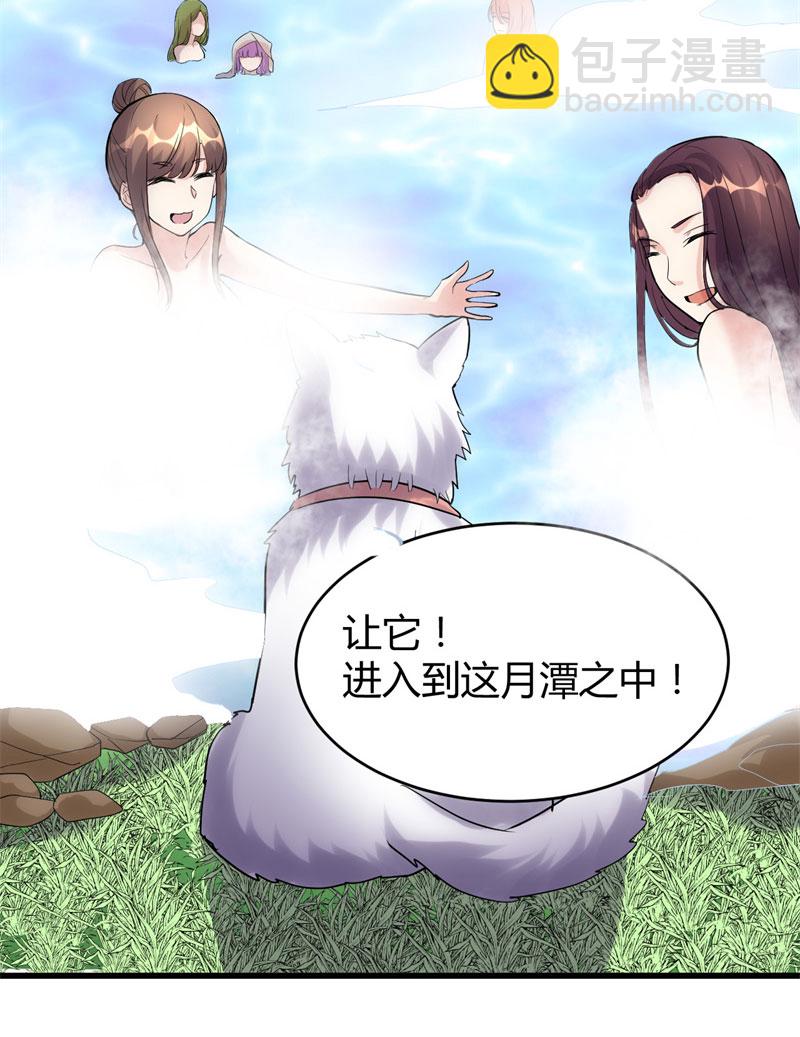 🍘我修的可能是假仙​ 第12话 关禁闭 第18页